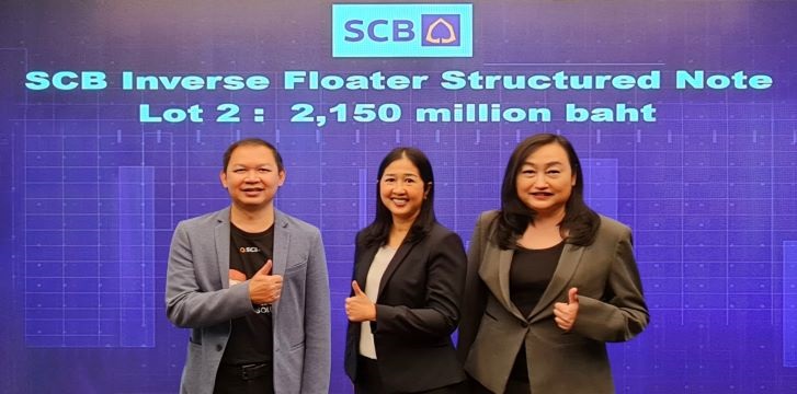 ธนาคารไทยพาณิชย์ ขายหุ้นกู้ SCB Inverse Floater ครั้งที่ 2 เต็มแล้ว